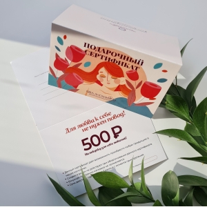 Подарочный сертификат "С 8 марта!" номиналом 500 рублей