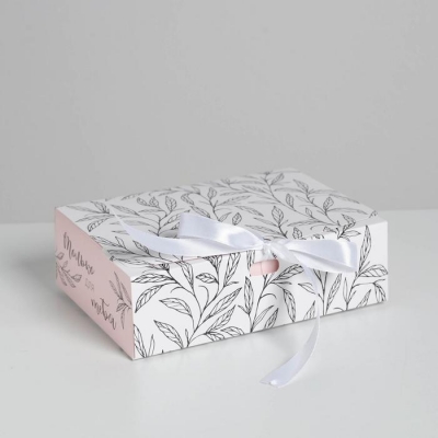 Складная коробка подарочная «Только для тебя»